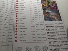 菜单-滇铺子(欣都龙城店)