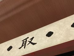 -茶话弄(中贸广场店)