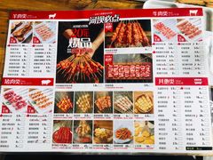 菜单-河坝烧烤串城(金达莱店)