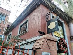 -古董花园(思南路42弄小区店)