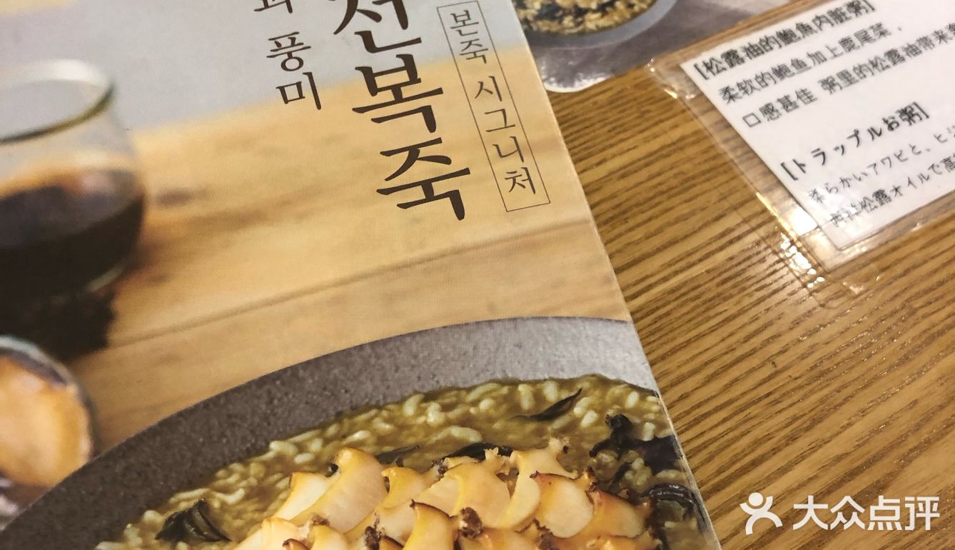 在明洞吃了几次“假本粥