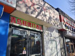 -朝鲜烤肉(安宁庄店)