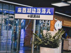 -哥老官重庆美蛙鱼头(西湖银泰十一哥店)