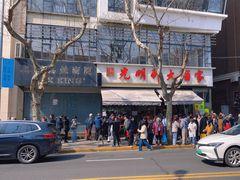 -光明邨大酒家(淮海路店)