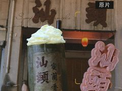 -汕头市小公园