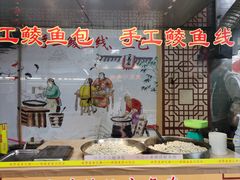 -水乡人家私房菜(逢简店)