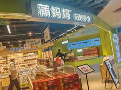 -宝龙城(杭州滨江店)