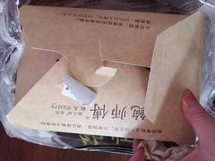 -鲍师傅糕点(江苏路店)