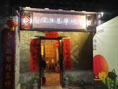 -黄祥华养生堂·炖汤·营养蒸饭(岭南天地店)