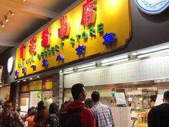 门面-百花传统甜品店(原址店)