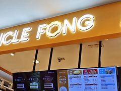 -芳叔(东方宝泰店)