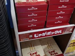 -关西国际机场直营免税店