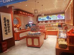 -墨茉点心局(国金街店)