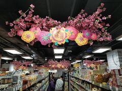 -AEON SUPERMARKET(将军澳广场店)