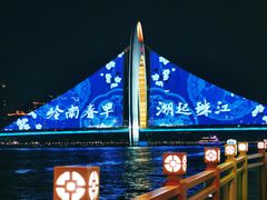 -珠江夜游广州塔·中大码头