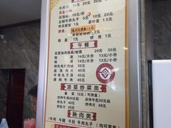 -清真马杰山牛肉汤馆