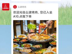 -么肆烤肉·中式自助·烤肉大排档(街道口季佳PAI店)