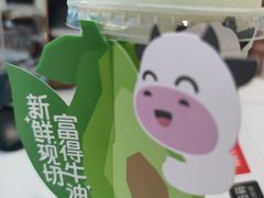 -一只酸奶牛(锦城万达天虹店)