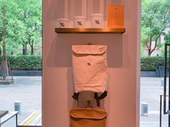 -% Arabica阿拉比卡咖啡烘焙工坊
