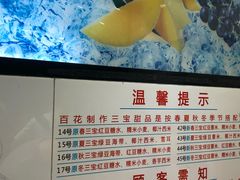 -百花传统甜品店(原址店)
