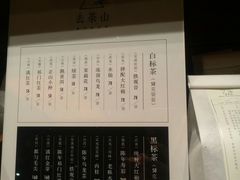 -去茶山(新光里店)