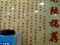 -老陆稿荐(西中市店)