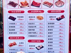-净香园熟肉(北坦总店)
