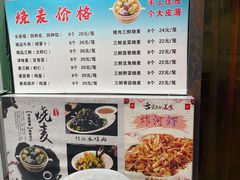 -正宗天津烧麦馆(柳州路店)