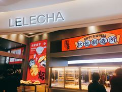 门面-LELECHA乐乐茶(新街口大洋店)