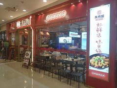 -天府国麻辣香锅(李沧万达店)