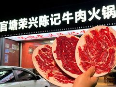 -官塘陈记鱼生·潮汕砂锅粥·牛肉火锅(潮枫路总店)