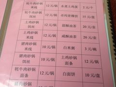 -银同牦牛肉火锅