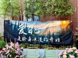 -阅年轻·AI家庭健康体质调理