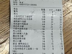 -古彭7只羊·徐州烧烤(旗舰店)
