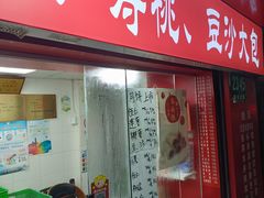 -上海虹口糕团食品厂(欣兴店)
