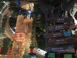 -奇幻丛林(佛罗伦萨小镇店)