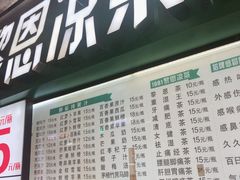 -黎雪珍凉茶(北京路店)