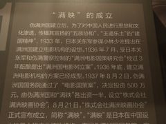 -长影旧址博物馆