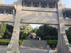 -千佛山风景名胜区