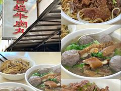 -福合埕牛肉丸(福平路店)