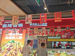 -醉人椒麻辣香锅(上地华联店)