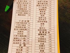 账单-吉亨面馆(古北1699店)