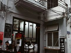 门面-无牌咖啡&酒馆