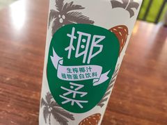 椰汁-小高后安粉餐厅(解放四路店)