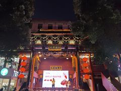 -火宫殿(五一大道分店)