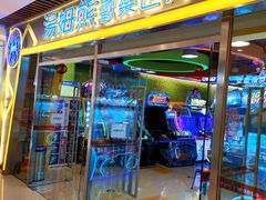 -汤姆熊欢乐世界(大连恒隆广场店)
