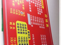 -何永光123鲜牛肉馆(1号店)