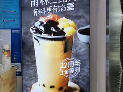 -仙雨林·奶茶鲜果茶(书院巷店)