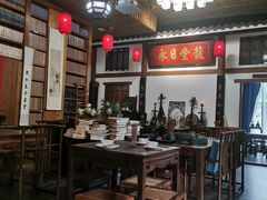 -道南書院·私房菜·早午茶·茶馆