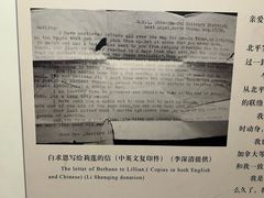 -白求恩柯棣华纪念馆